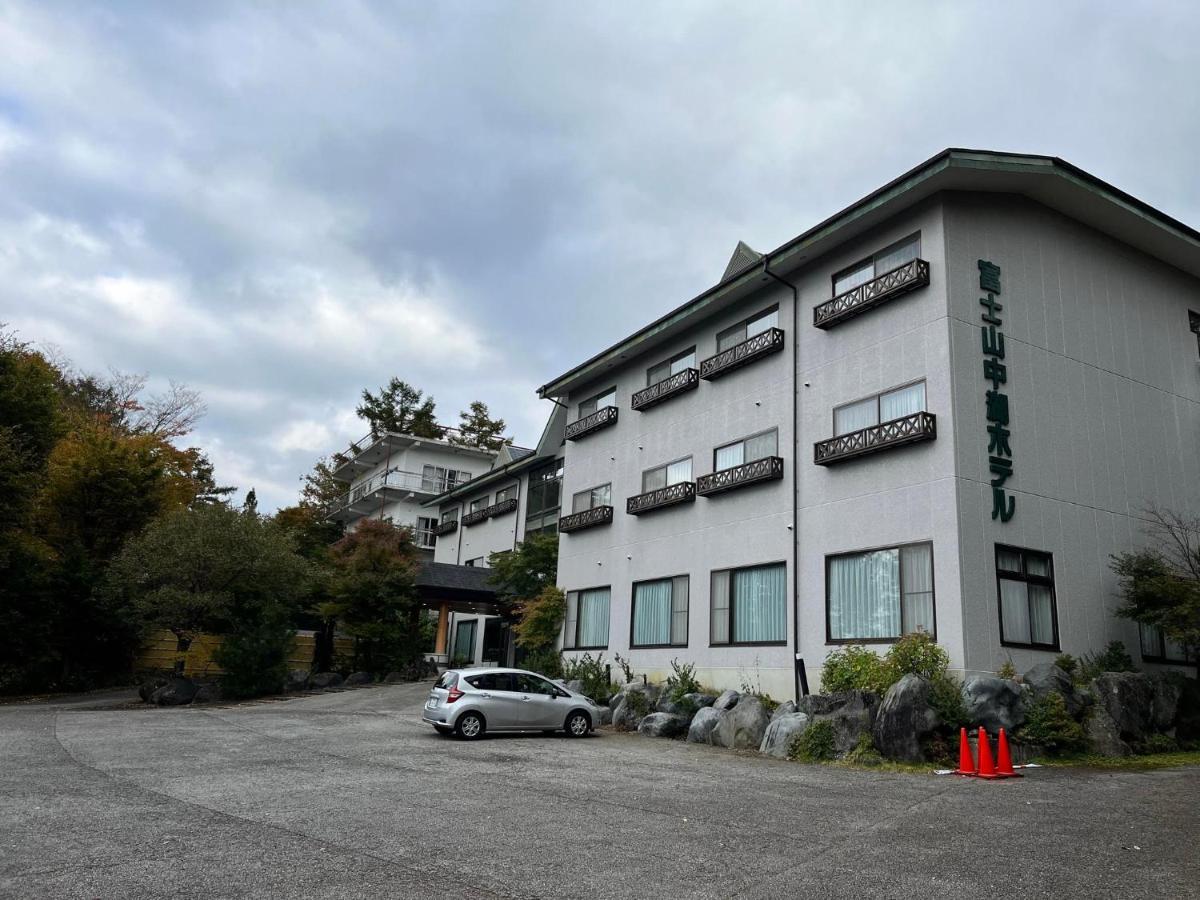 Fuji Yamanakako Hotel Exterior photo